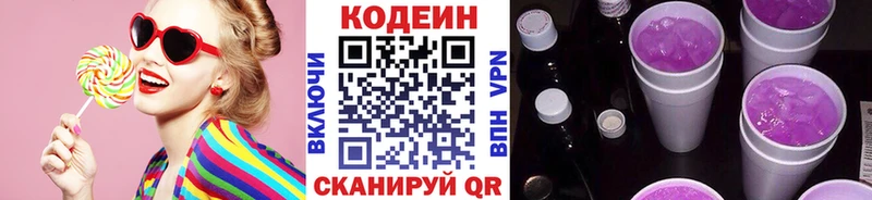 Кодеиновый сироп Lean напиток Lean (лин)  Сургут 