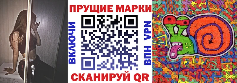 Марки N-bome 1,8мг  магазин  наркотиков  Сургут 